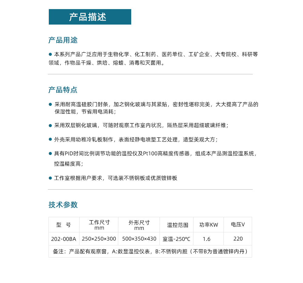 202-00BA詳情頁.jpg