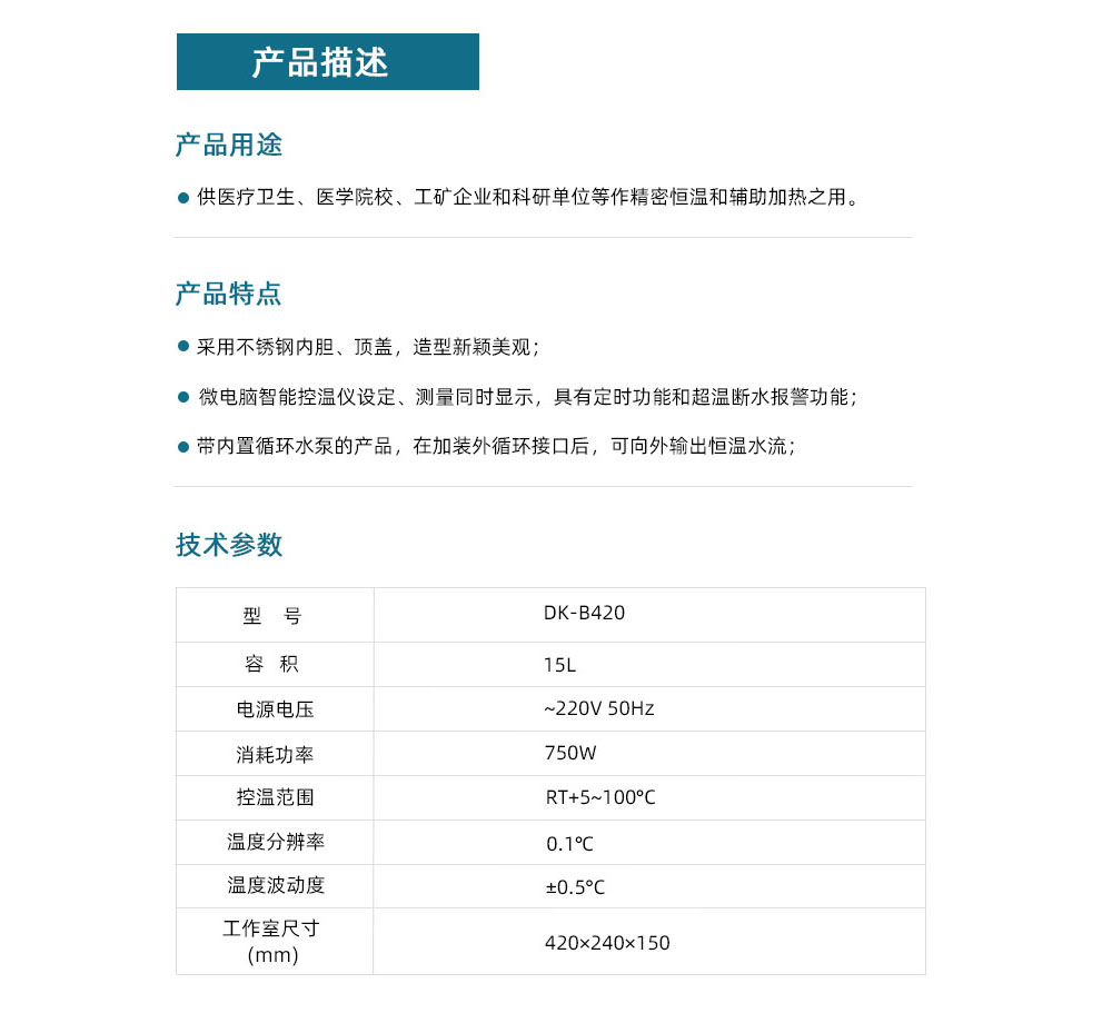 DK-B420詳情頁.jpg